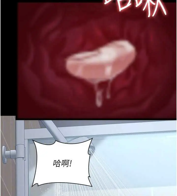 漫画《夜间诊疗室》第125话第172张图