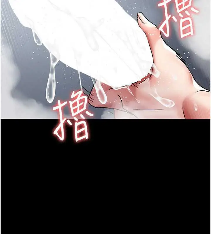 漫画《夜间诊疗室》第125话第179张图