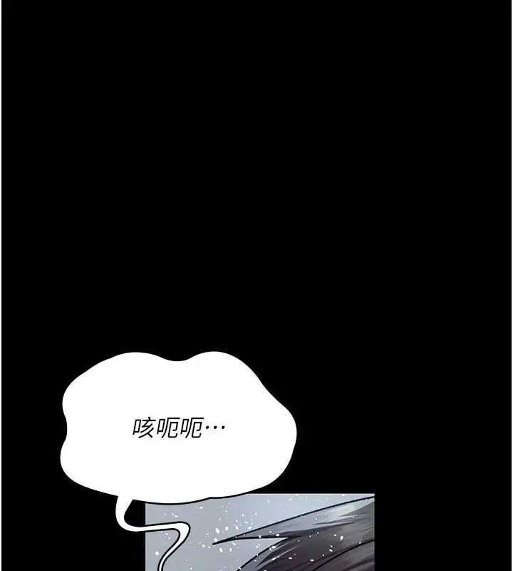 漫画《夜间诊疗室》第125话第180张图