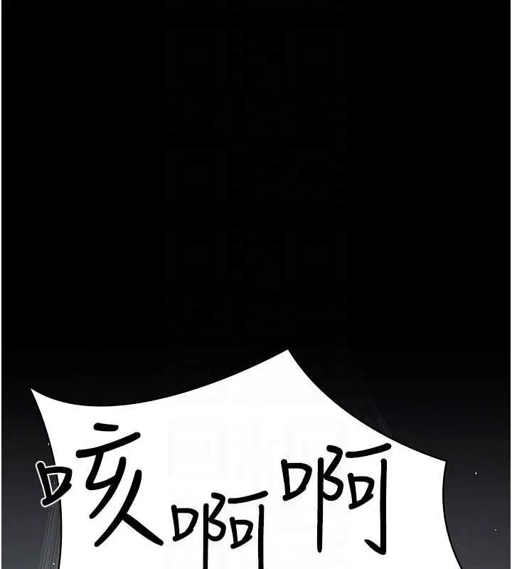 漫画《夜间诊疗室》第125话第183张图