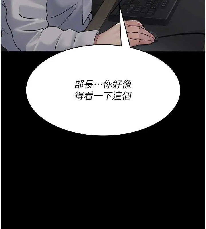 漫画《夜间诊疗室》第125话第19张图
