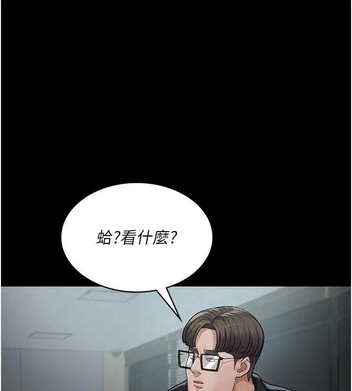 漫画《夜间诊疗室》第125话第20张图