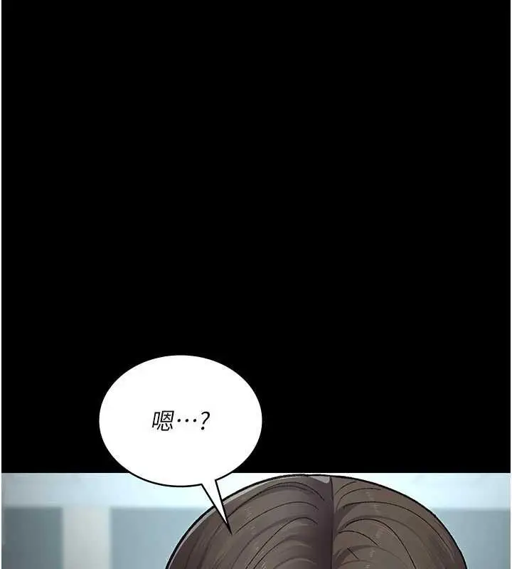 漫画《夜间诊疗室》第125话第22张图