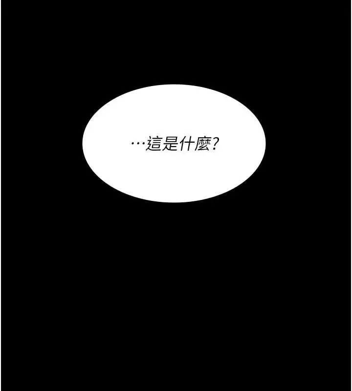 漫画《夜间诊疗室》第125话第27张图