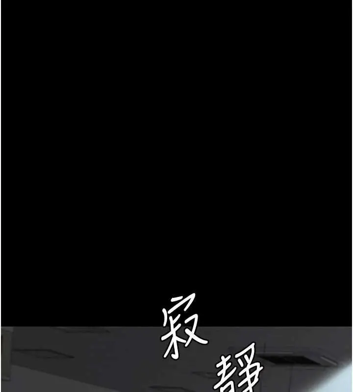 漫画《夜间诊疗室》第125话第4张图