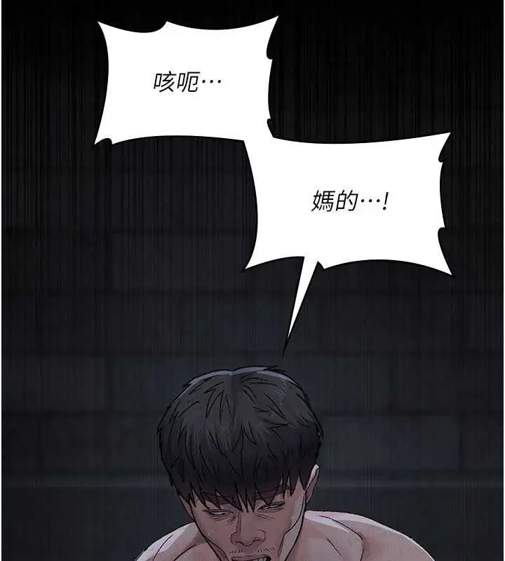 漫画《夜间诊疗室》第125话第43张图