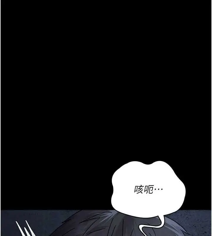 漫画《夜间诊疗室》第125话第49张图