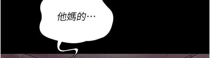 漫画《夜间诊疗室》第125话第52张图