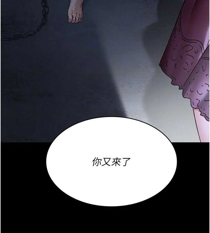 漫画《夜间诊疗室》第125话第57张图