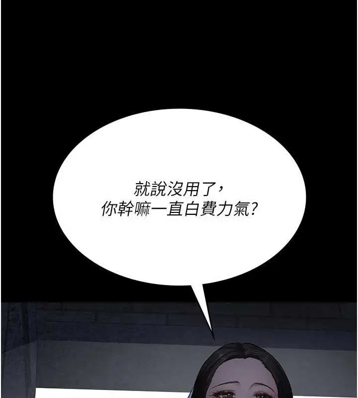 漫画《夜间诊疗室》第125话第59张图