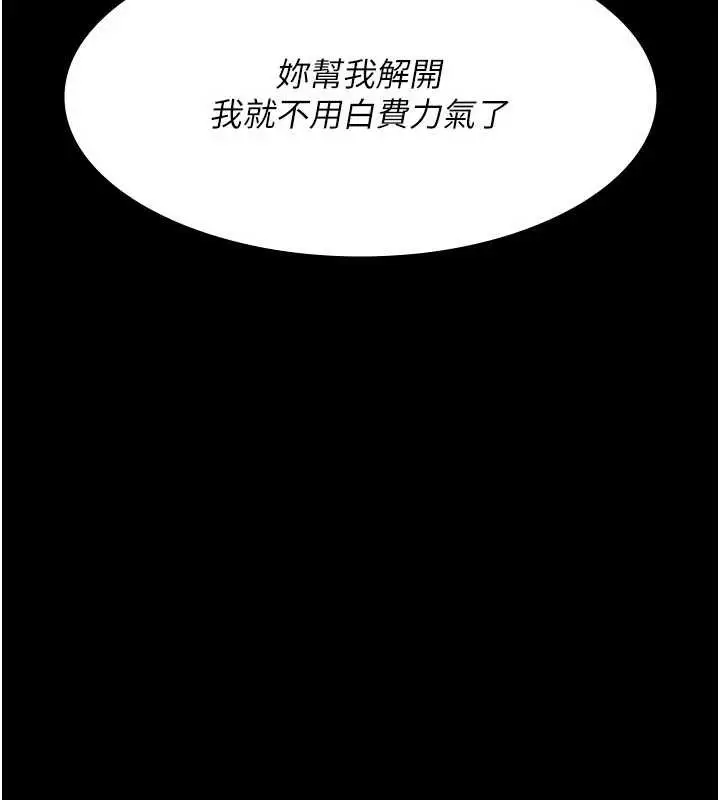 漫画《夜间诊疗室》第125话第63张图