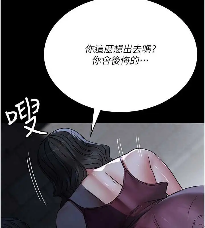 漫画《夜间诊疗室》第125话第65张图