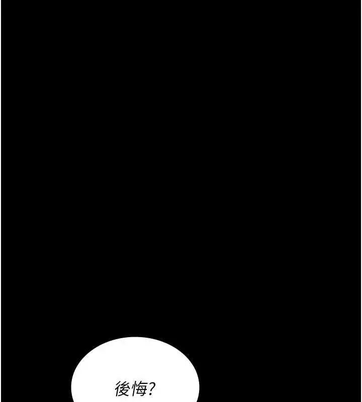 漫画《夜间诊疗室》第125话第67张图