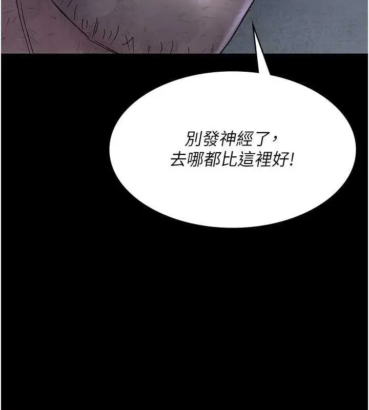 漫画《夜间诊疗室》第125话第69张图