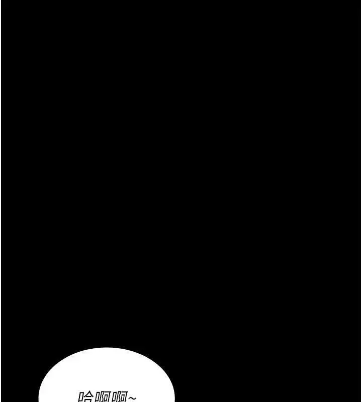 漫画《夜间诊疗室》第125话第7张图