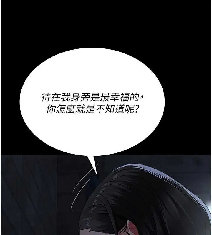 漫画《夜间诊疗室》第125话第71张图