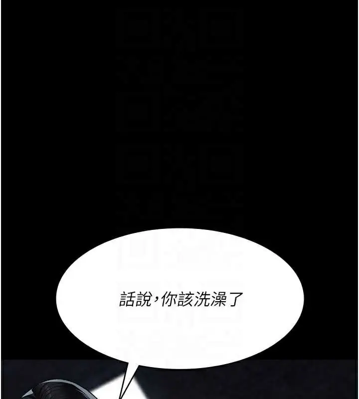 漫画《夜间诊疗室》第125话第74张图