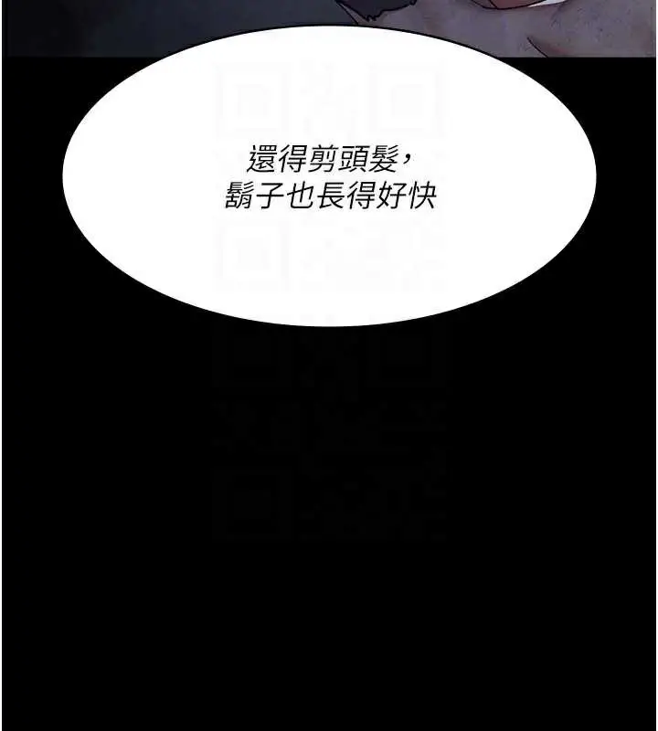 漫画《夜间诊疗室》第125话第76张图