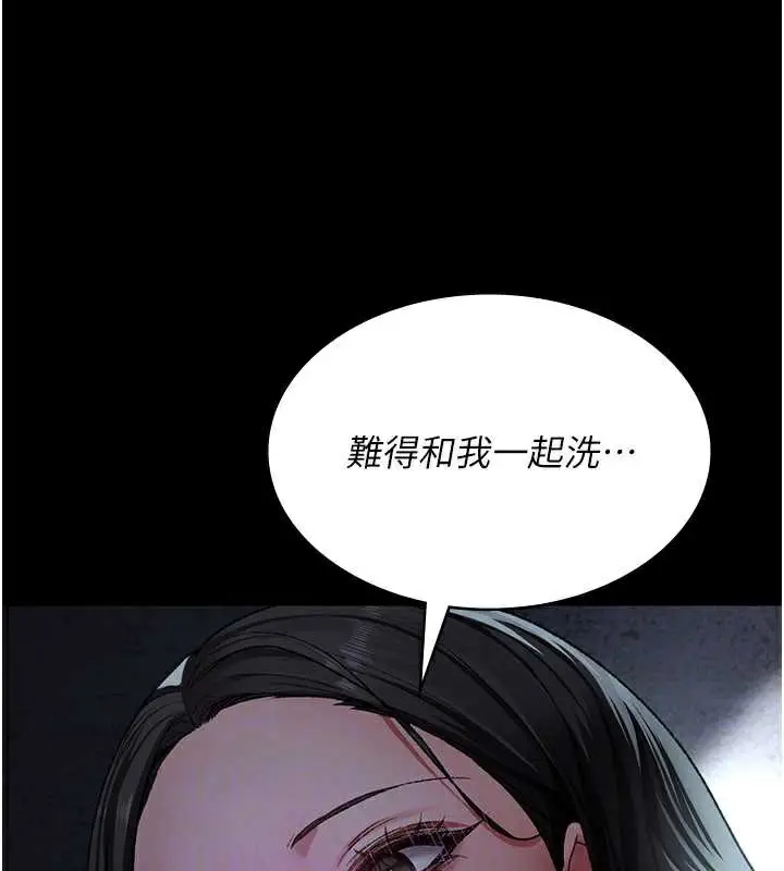 漫画《夜间诊疗室》第125话第77张图