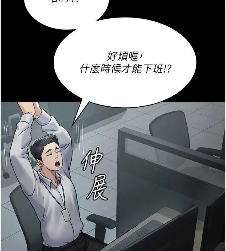 漫画《夜间诊疗室》第125话第8张图