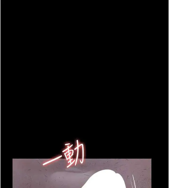 漫画《夜间诊疗室》第125话第80张图