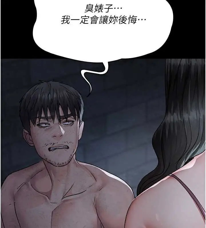 漫画《夜间诊疗室》第125话第92张图