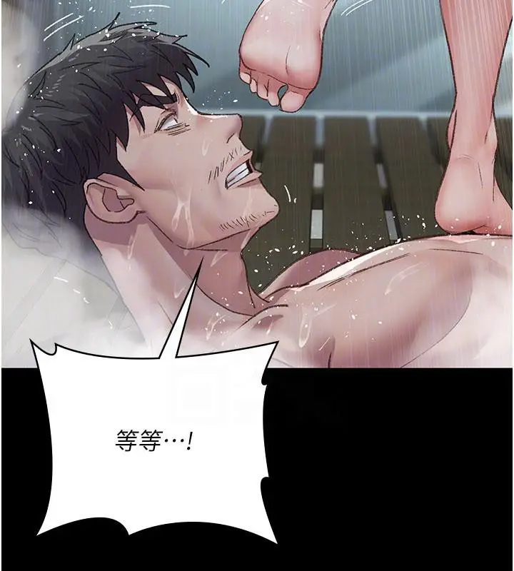 漫画《夜间诊疗室》第126话第100张图