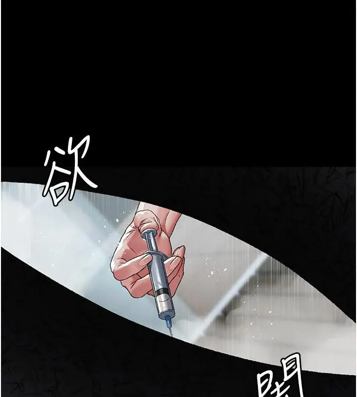 漫画《夜间诊疗室》第126话第106张图