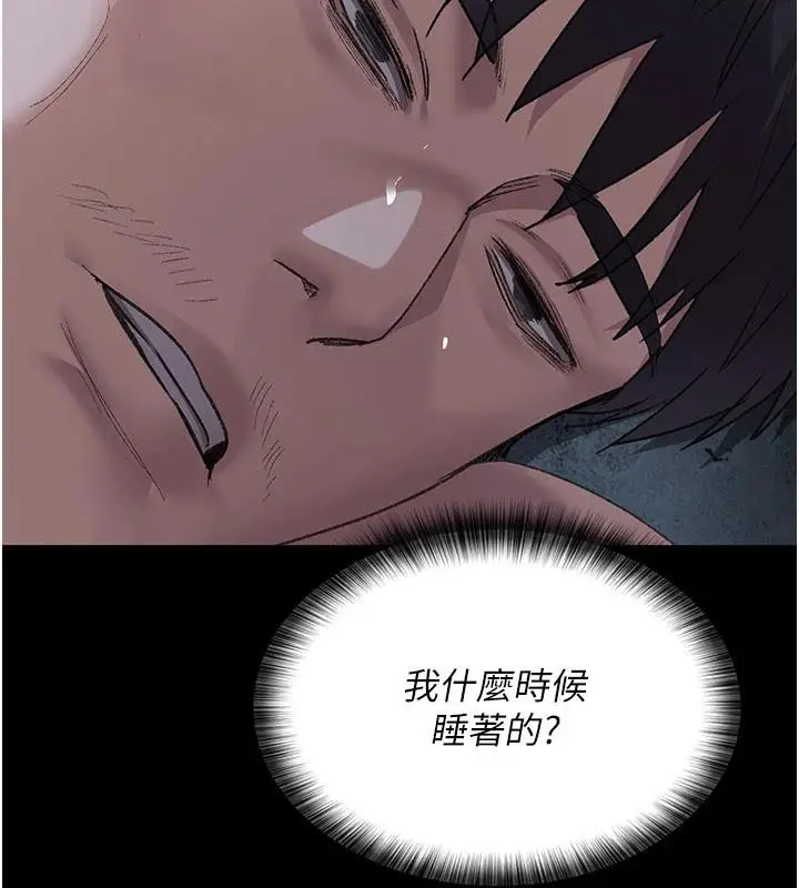 漫画《夜间诊疗室》第126话第118张图