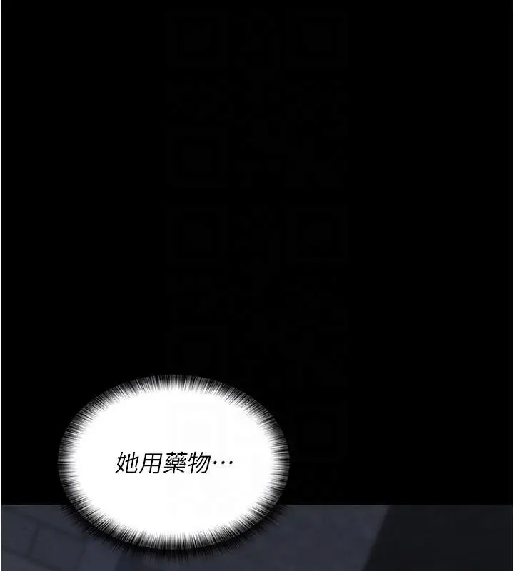 漫画《夜间诊疗室》第126话第120张图