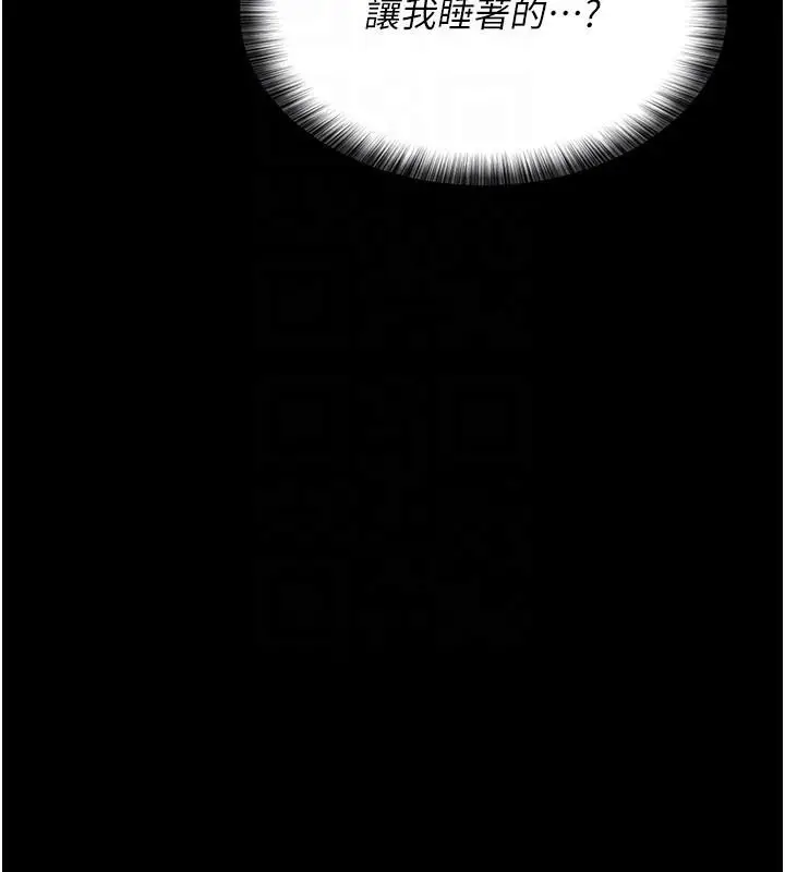 漫画《夜间诊疗室》第126话第122张图