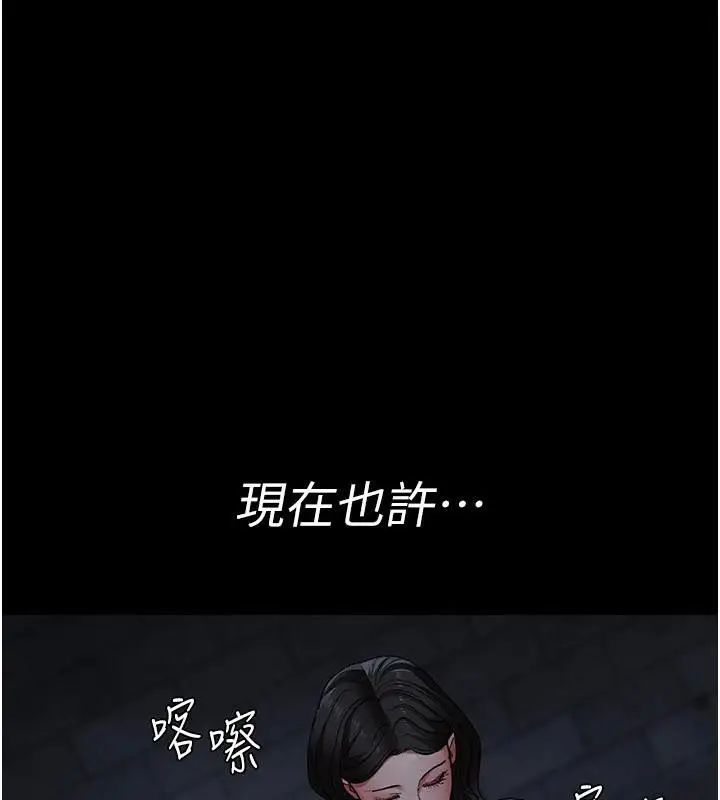漫画《夜间诊疗室》第126话第125张图