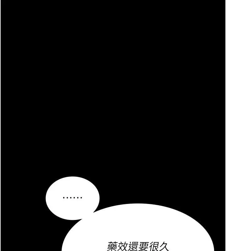 漫画《夜间诊疗室》第126话第135张图