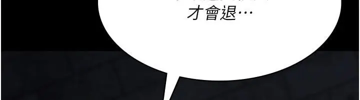 漫画《夜间诊疗室》第126话第136张图