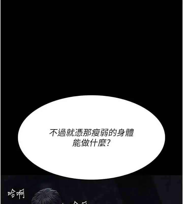 漫画《夜间诊疗室》第126话第139张图