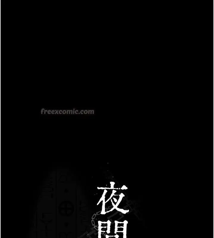 漫画《夜间诊疗室》第126话第14张图