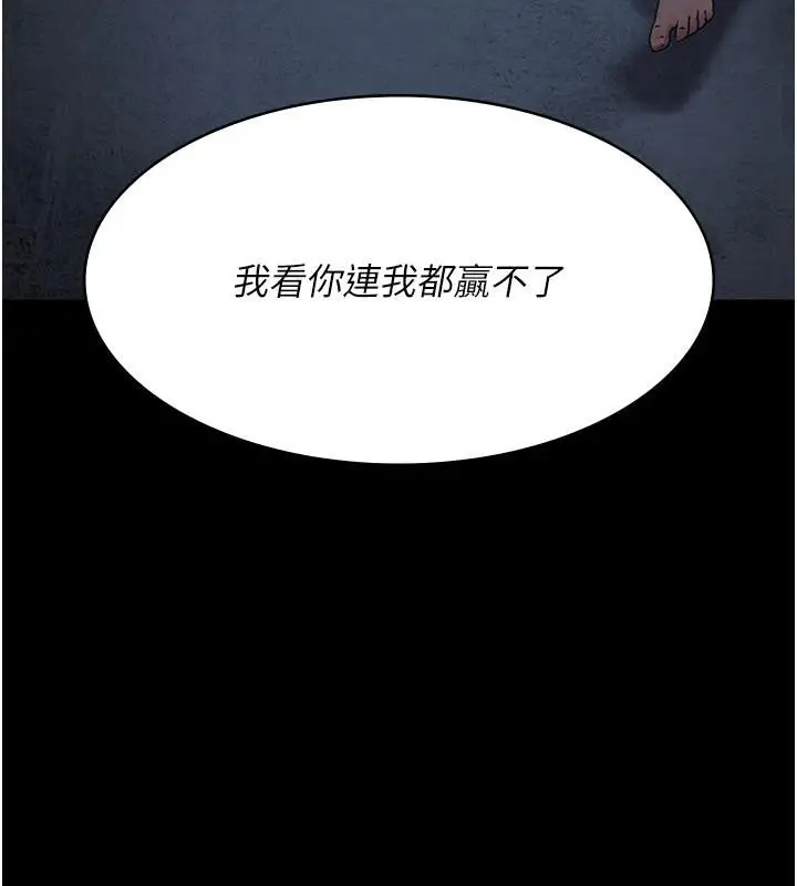 漫画《夜间诊疗室》第126话第141张图