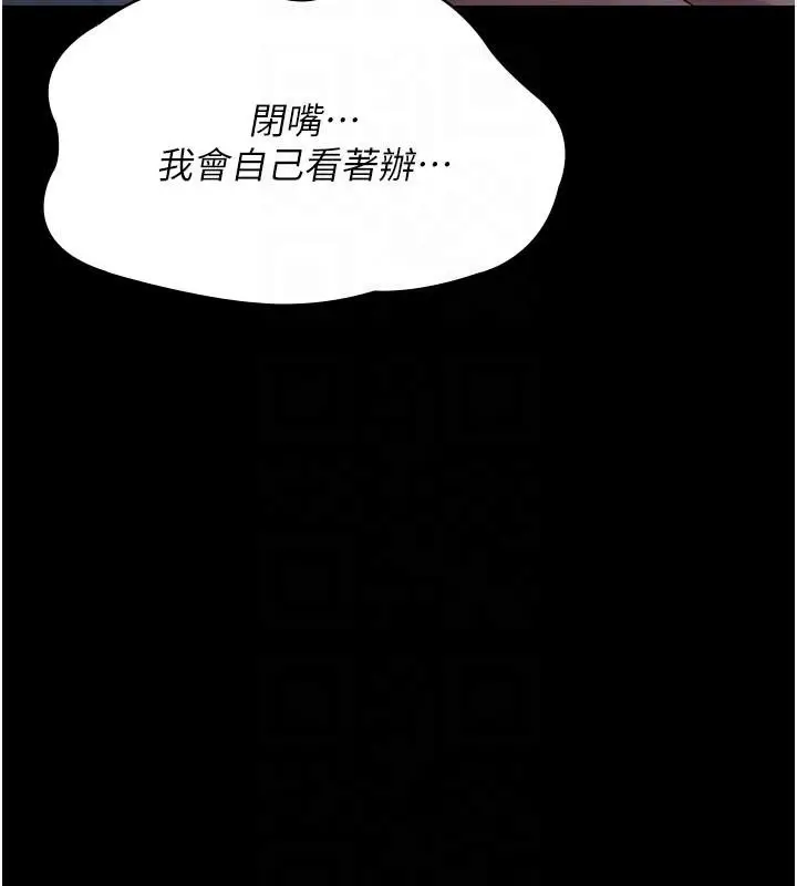 漫画《夜间诊疗室》第126话第144张图