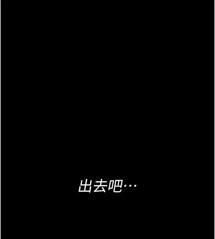 漫画《夜间诊疗室》第126话第148张图