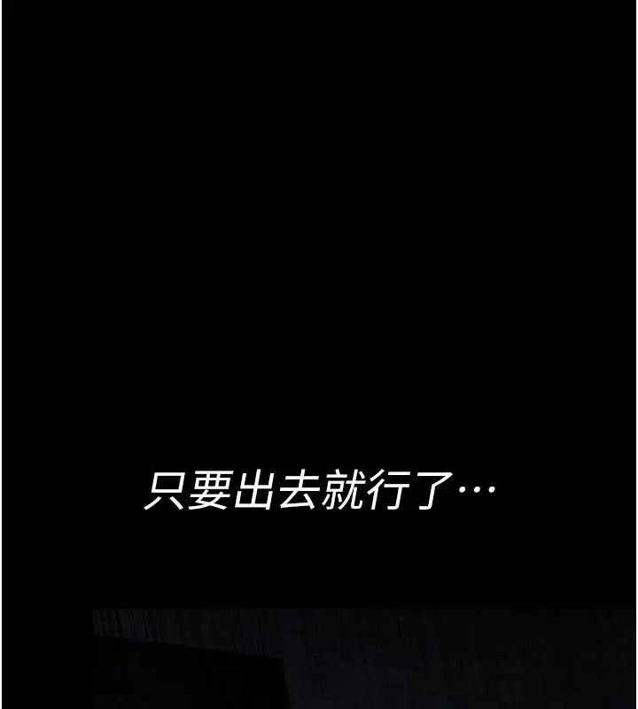 漫画《夜间诊疗室》第126话第151张图