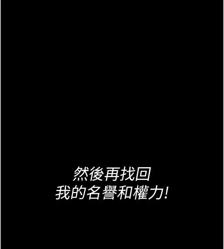 漫画《夜间诊疗室》第126话第155张图