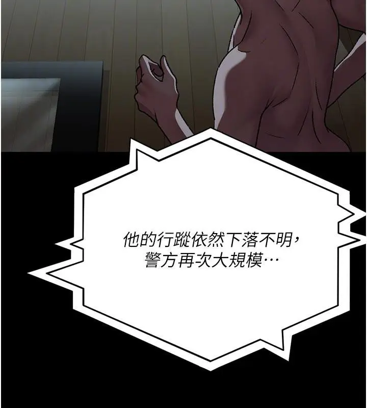 漫画《夜间诊疗室》第126话第165张图