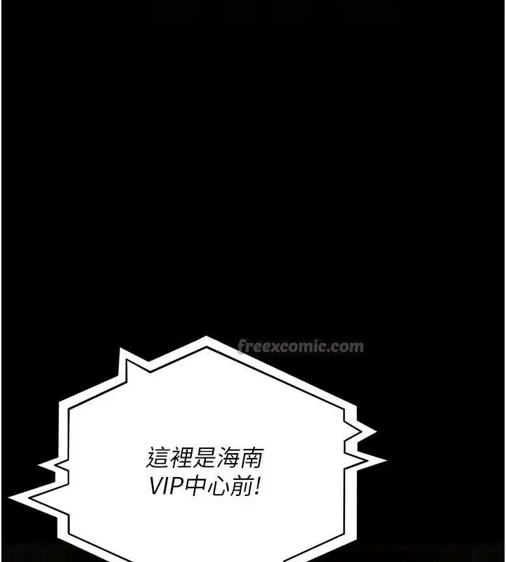 漫画《夜间诊疗室》第126话第168张图