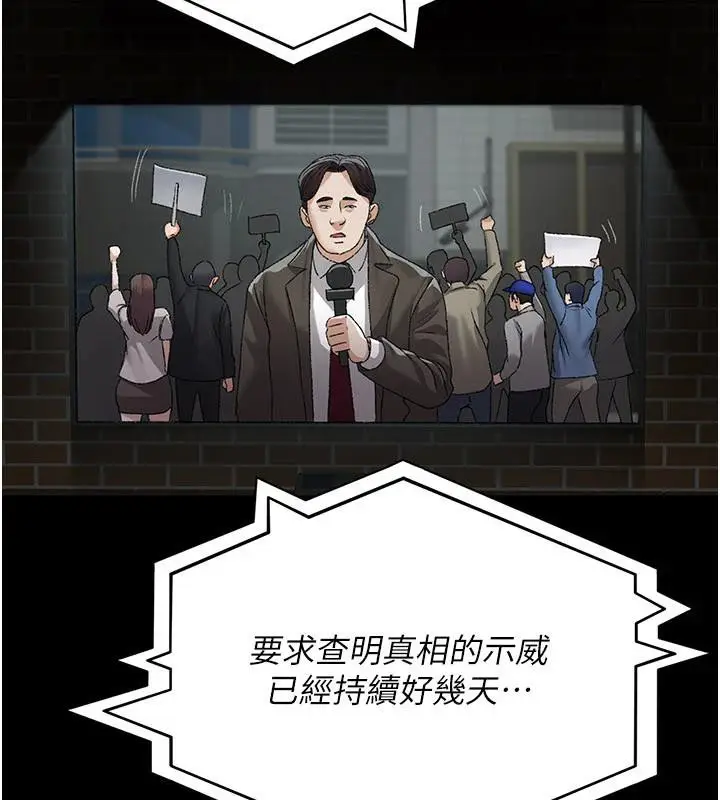 漫画《夜间诊疗室》第126话第169张图