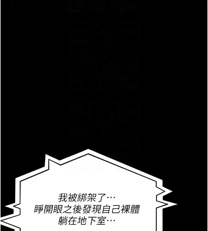 漫画《夜间诊疗室》第126话第175张图