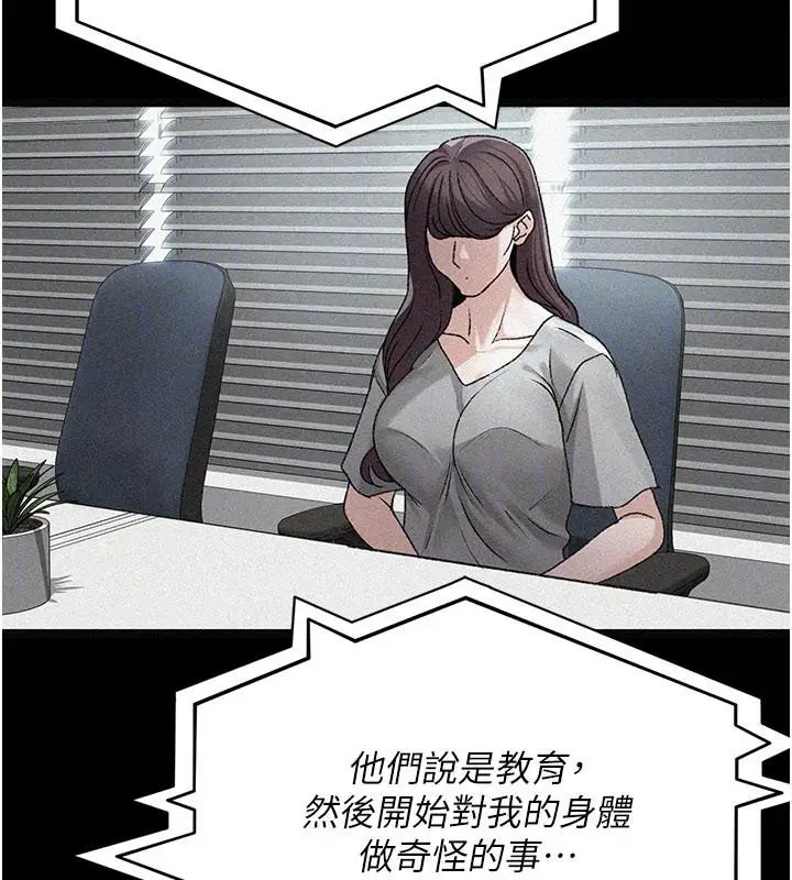 漫画《夜间诊疗室》第126话第176张图