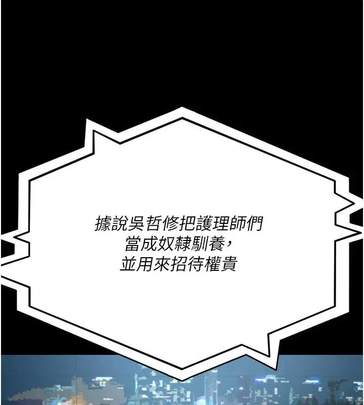 漫画《夜间诊疗室》第126话第181张图