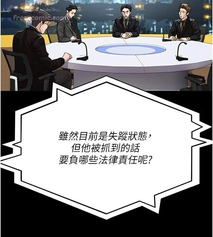 漫画《夜间诊疗室》第126话第182张图