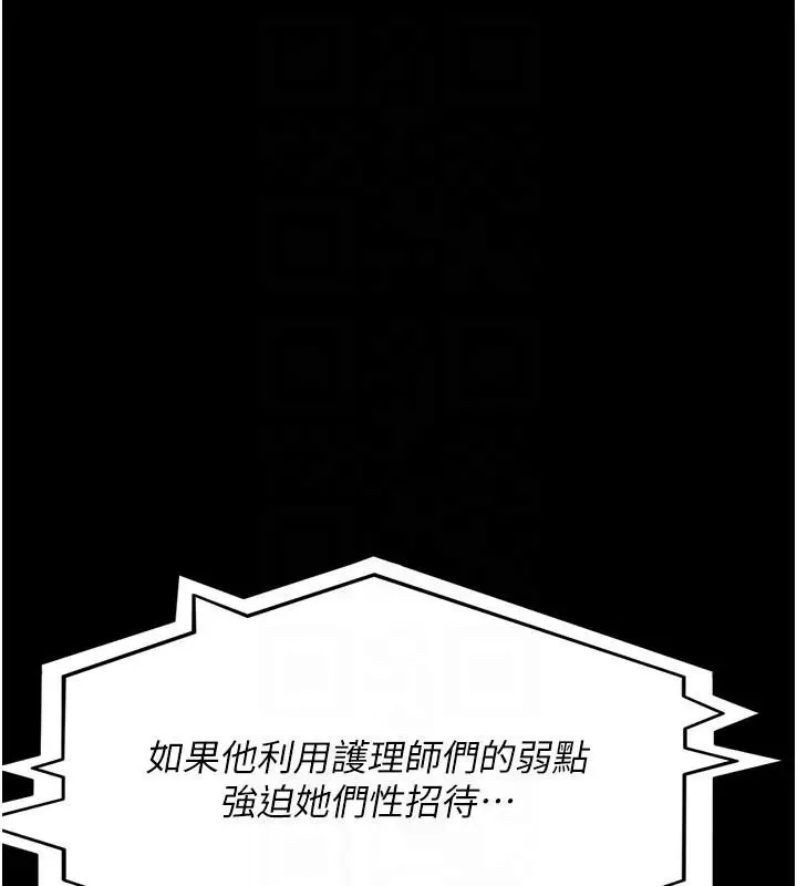 漫画《夜间诊疗室》第126话第184张图