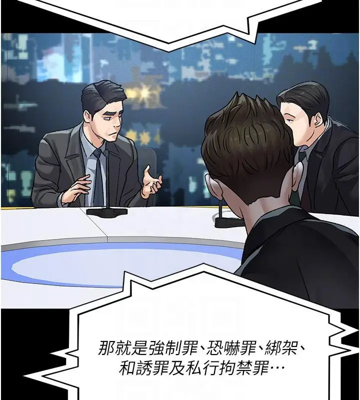 漫画《夜间诊疗室》第126话第185张图